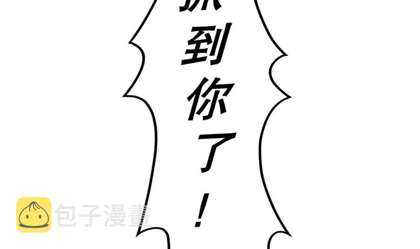 6 第5话 他会是天选之子吗 第32页