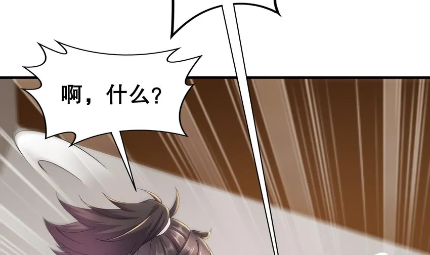 6 第5话 他会是天选之子吗 第33页