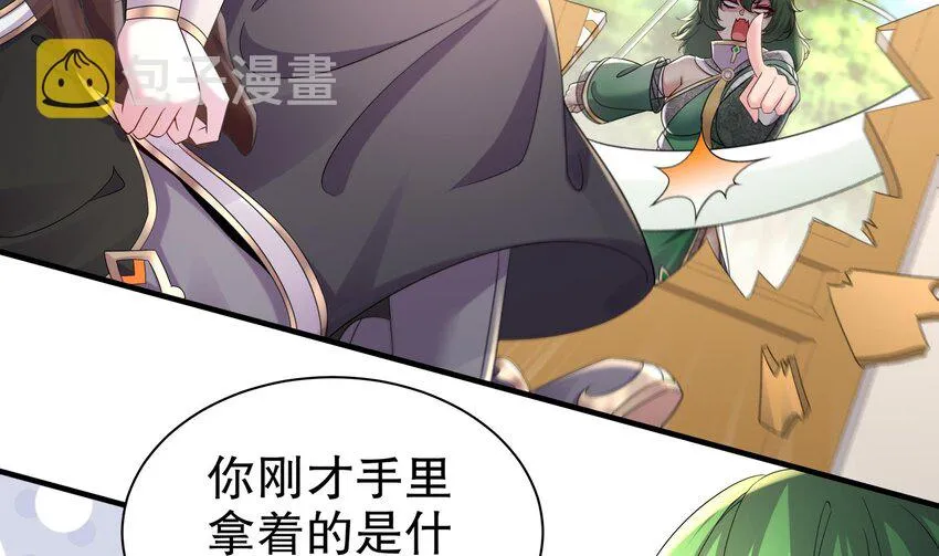 6 第5话 他会是天选之子吗 第35页