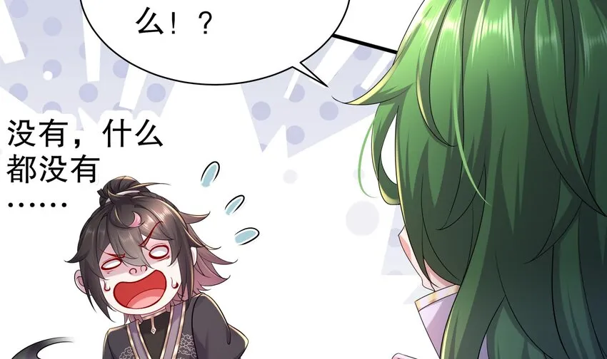 6 第5话 他会是天选之子吗 第36页