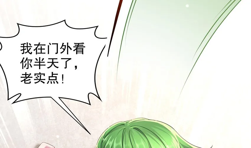 6 第5话 他会是天选之子吗 第38页