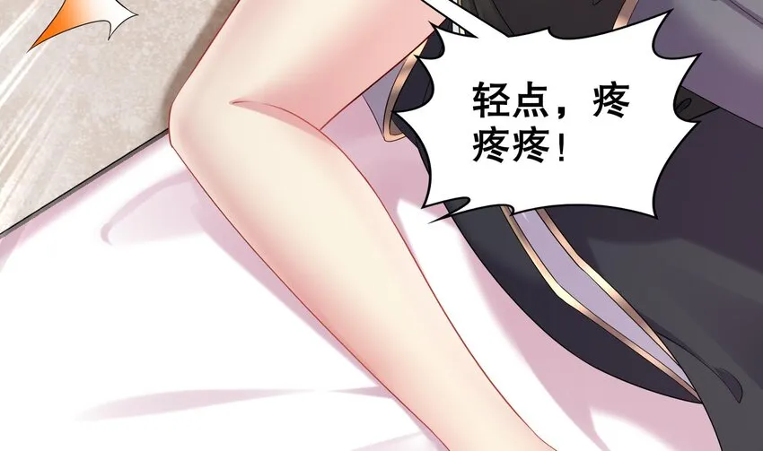 6 第5话 他会是天选之子吗 第41页