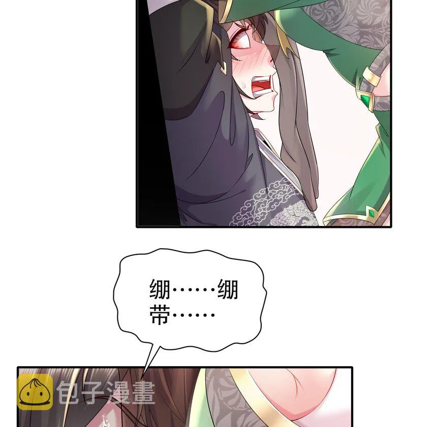 6 第5话 他会是天选之子吗 第44页