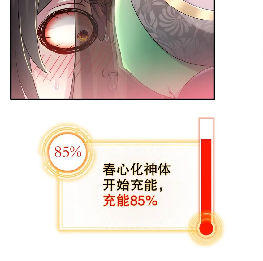 6 第5话 他会是天选之子吗 第45页