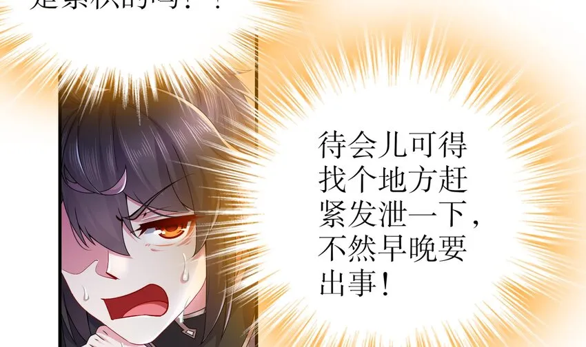 6 第5话 他会是天选之子吗 第48页