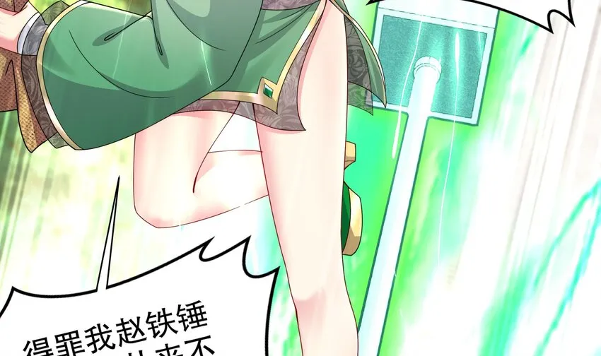 6 第5话 他会是天选之子吗 第57页