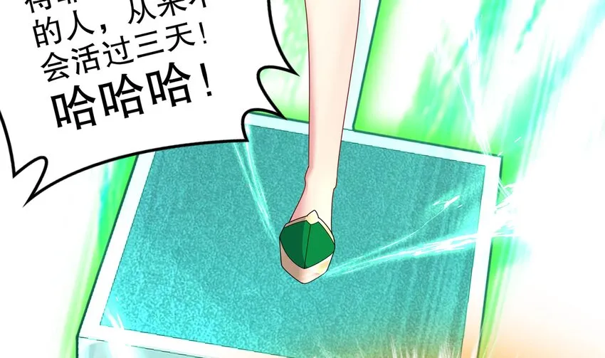 6 第5话 他会是天选之子吗 第58页