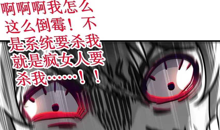 6 第5话 他会是天选之子吗 第61页