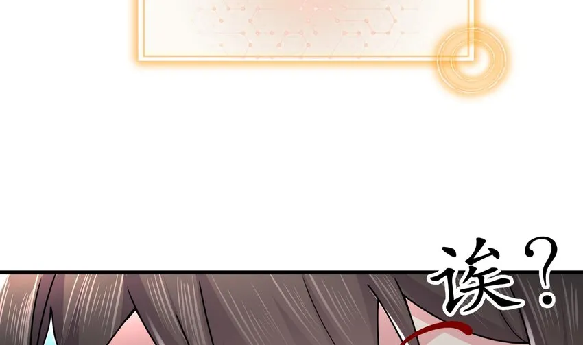 6 第5话 他会是天选之子吗 第64页