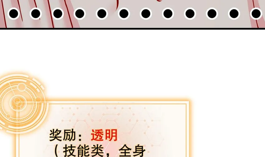 6 第5话 他会是天选之子吗 第66页
