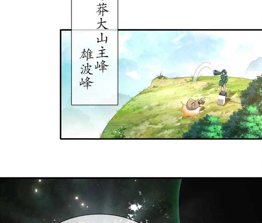 6 第5话 他会是天选之子吗 第68页