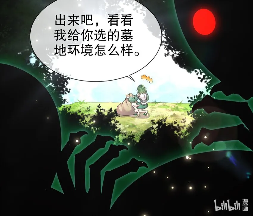 6 第5话 他会是天选之子吗 第69页