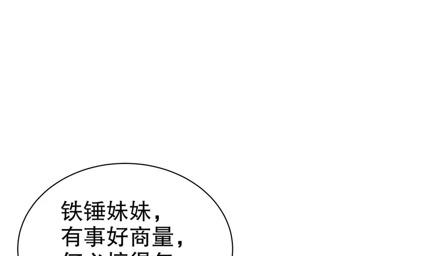 7 第6话 异族 第4页