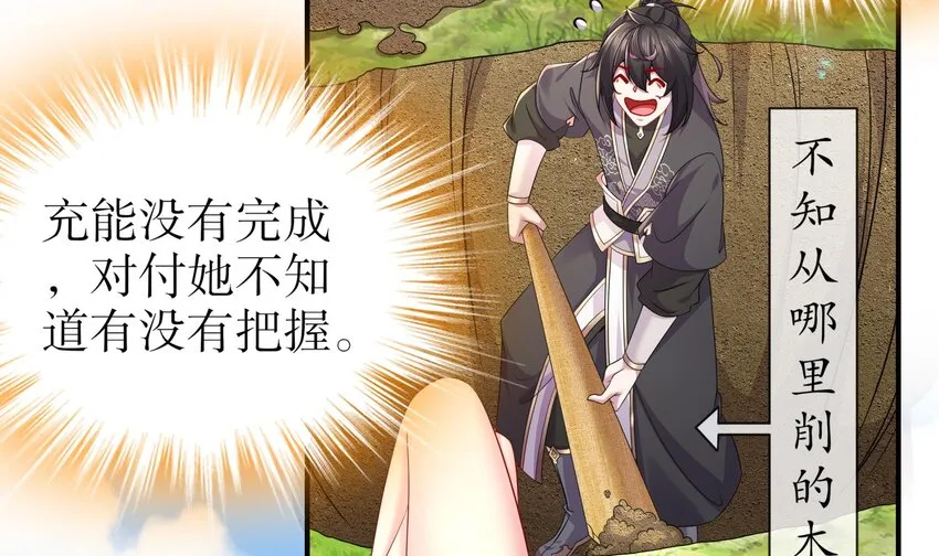 7 第6话 异族 第6页