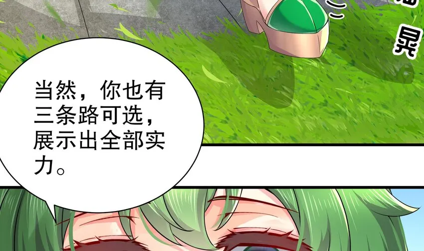7 第6话 异族 第10页