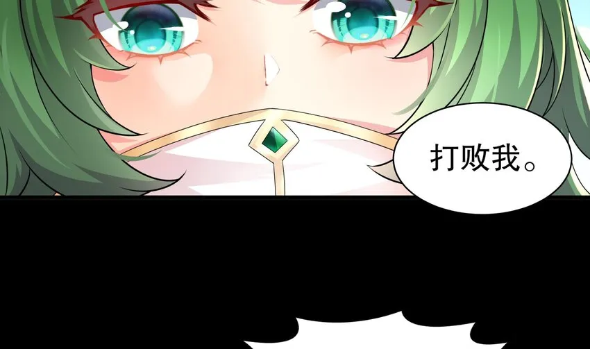 7 第6话 异族 第11页