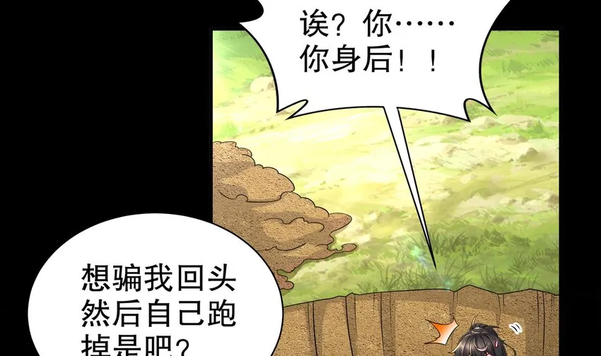 7 第6话 异族 第12页