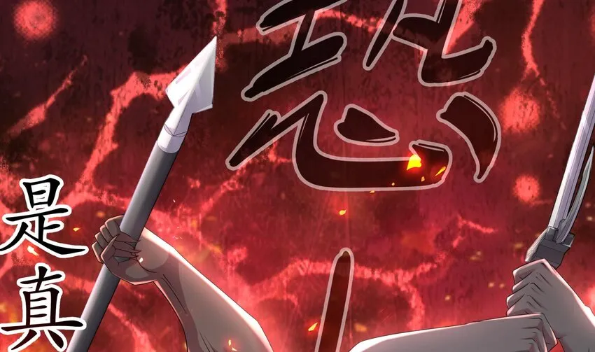 7 第6话 异族 第14页