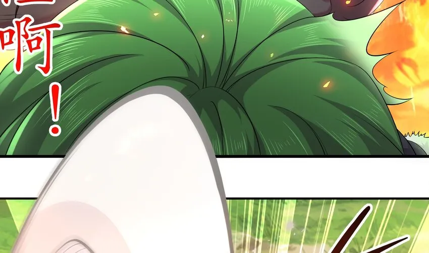 7 第6话 异族 第16页