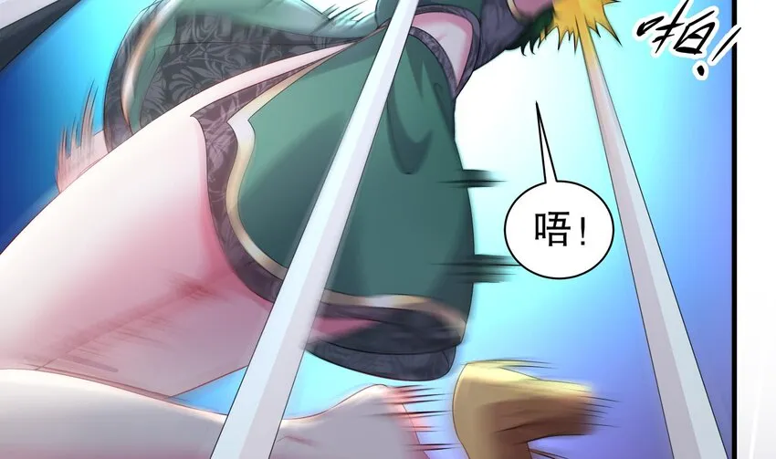 7 第6话 异族 第22页