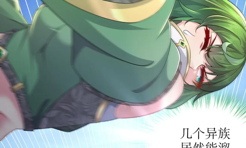 7 第6话 异族 第25页