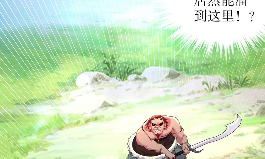 7 第6话 异族 第26页
