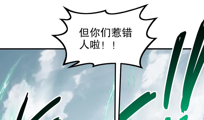 7 第6话 异族 第28页