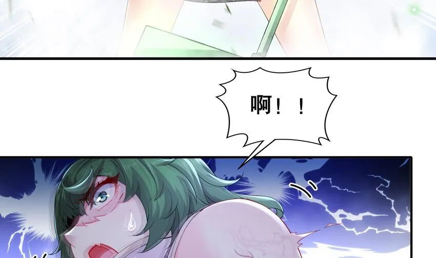 7 第6话 异族 第34页