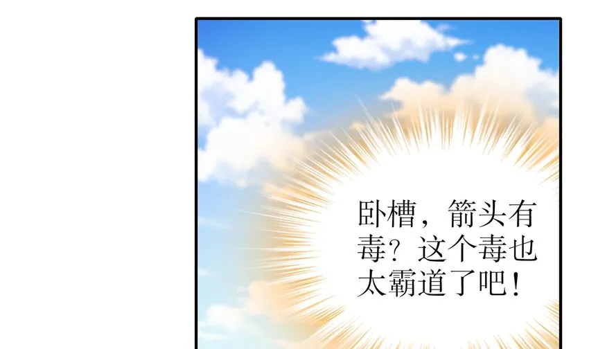 7 第6话 异族 第36页