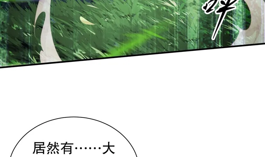 7 第6话 异族 第41页