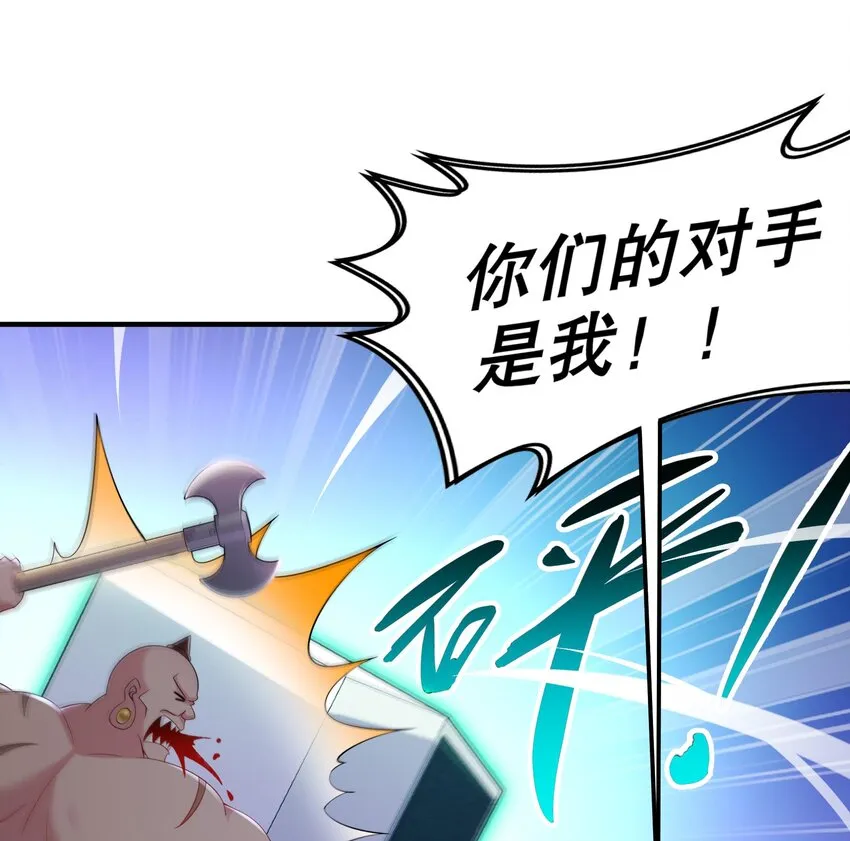 7 第6话 异族 第47页