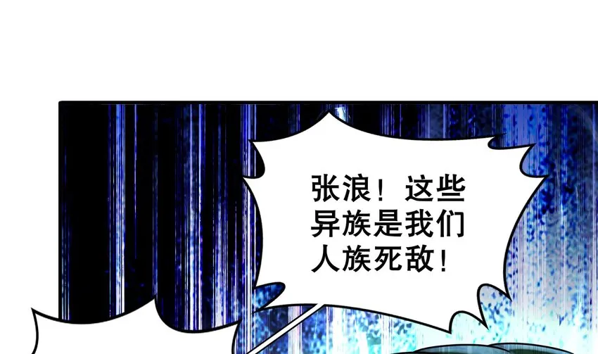 7 第6话 异族 第49页