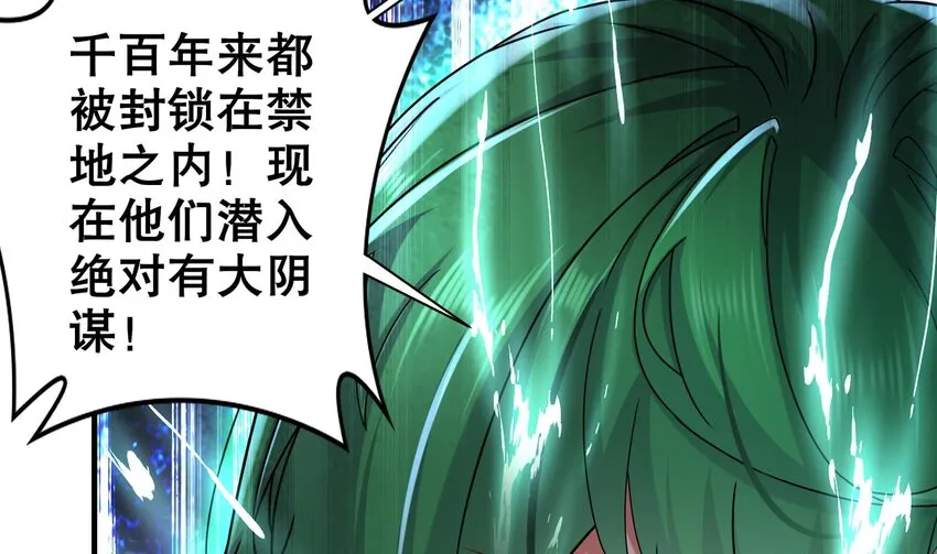 7 第6话 异族 第50页