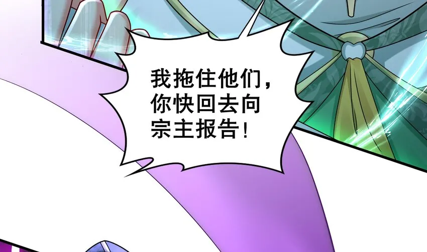 7 第6话 异族 第52页