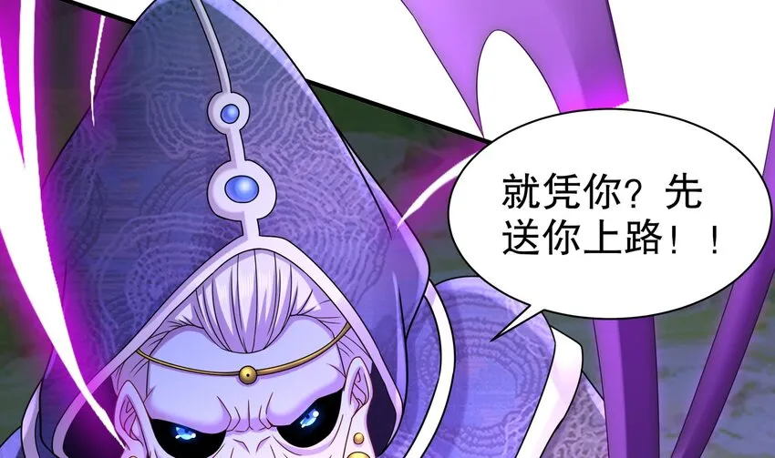 7 第6话 异族 第53页