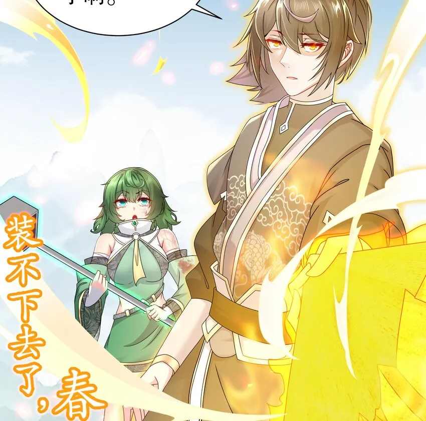 7 第6话 异族 第68页