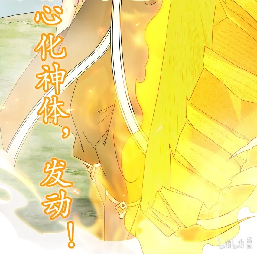 7 第6话 异族 第69页