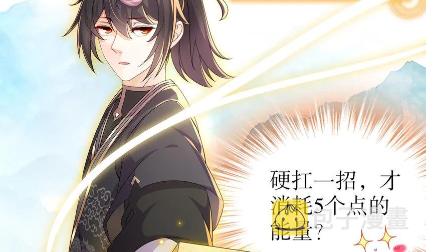 8 第7话 为了人类，请穿黑丝 第5页
