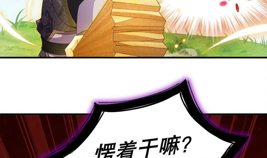 8 第7话 为了人类，请穿黑丝 第6页