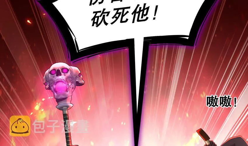8 第7话 为了人类，请穿黑丝 第7页