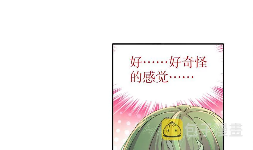 8 第7话 为了人类，请穿黑丝 第16页