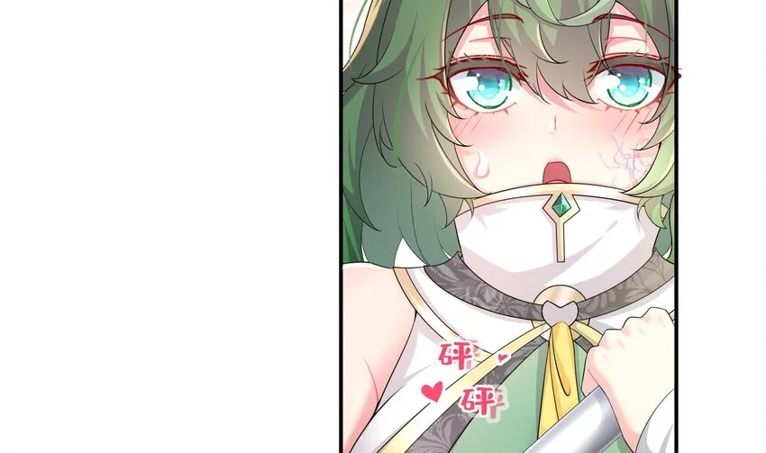 8 第7话 为了人类，请穿黑丝 第17页