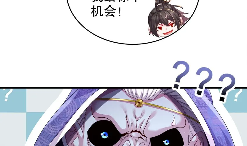8 第7话 为了人类，请穿黑丝 第19页