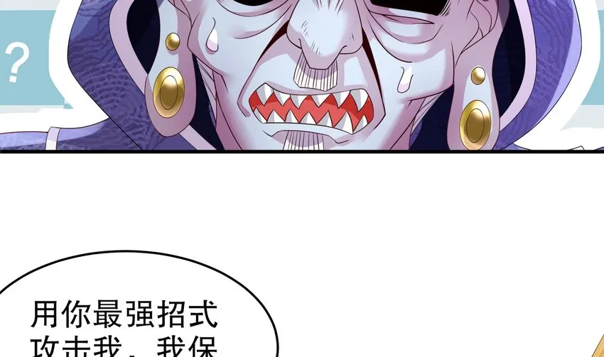 8 第7话 为了人类，请穿黑丝 第20页