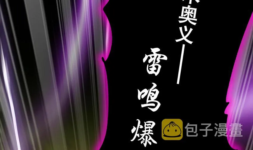 8 第7话 为了人类，请穿黑丝 第27页
