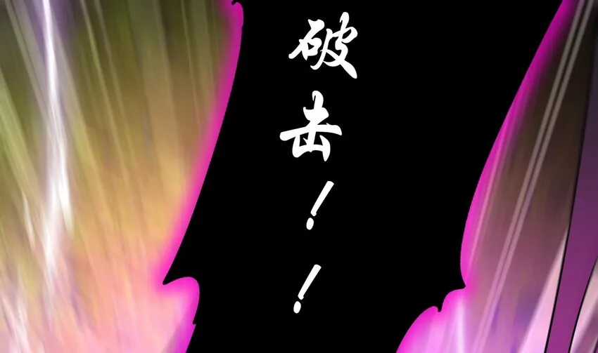 8 第7话 为了人类，请穿黑丝 第28页