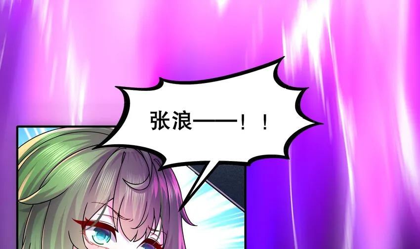 8 第7话 为了人类，请穿黑丝 第36页