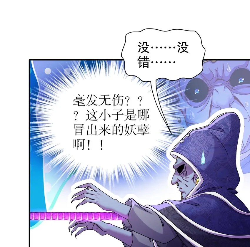 8 第7话 为了人类，请穿黑丝 第44页