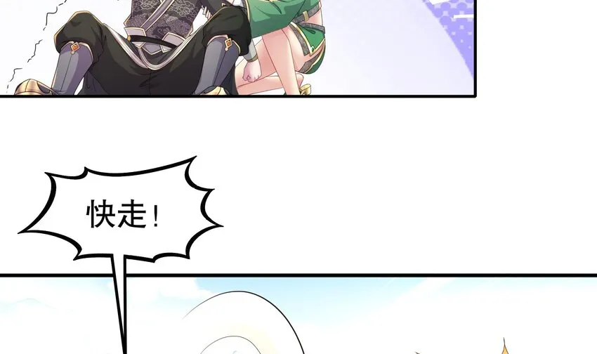 8 第7话 为了人类，请穿黑丝 第51页