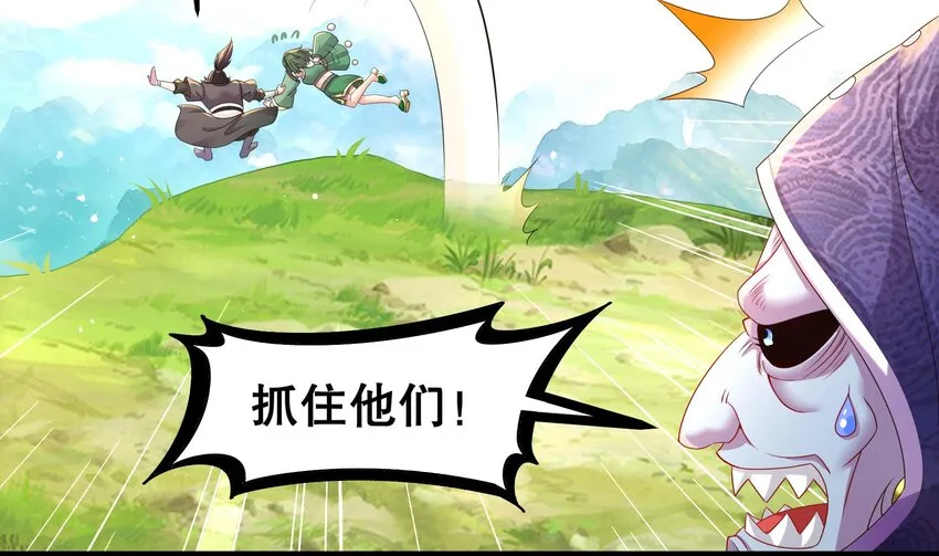 8 第7话 为了人类，请穿黑丝 第52页